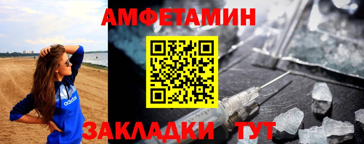 Амфетамин 98% Липецк