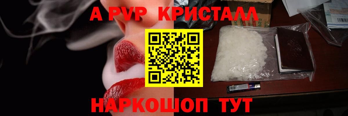 APVP СК КРИС Липецк