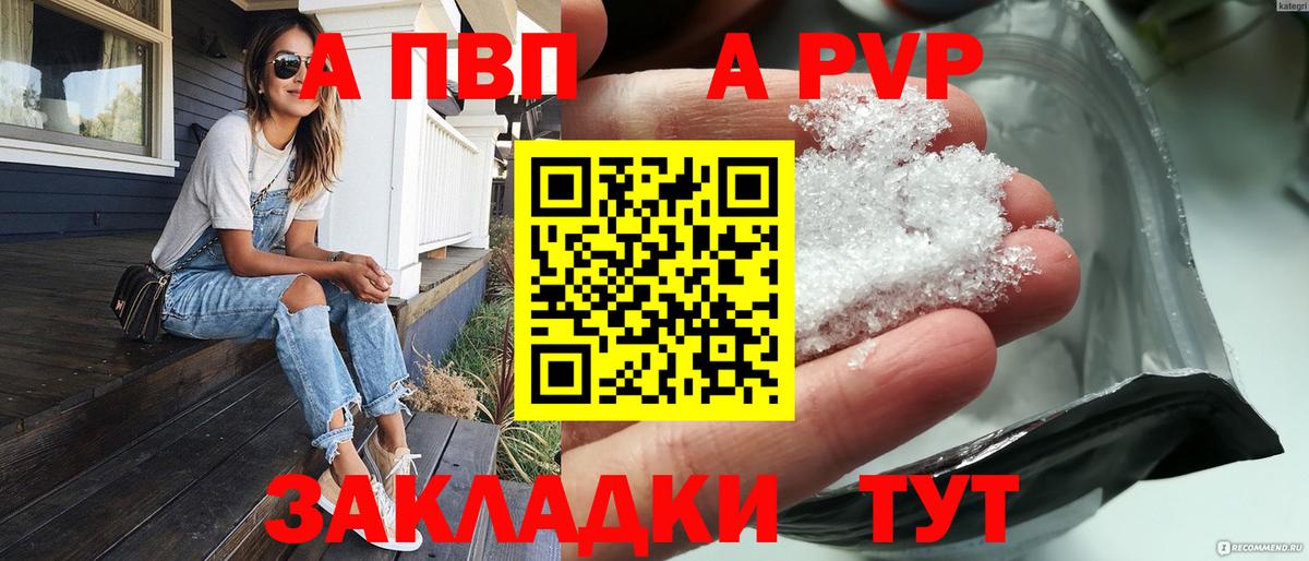 Липецк  Alpha-PVP мука  Вход с VPN  A PVP мука 