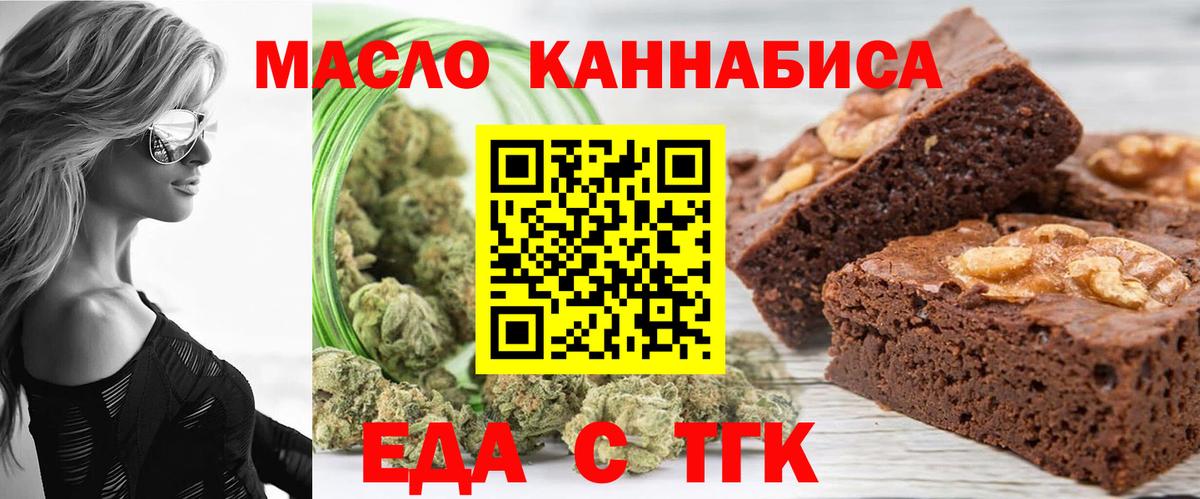 Липецк  Еда ТГК марихуана  Вход с VPN 