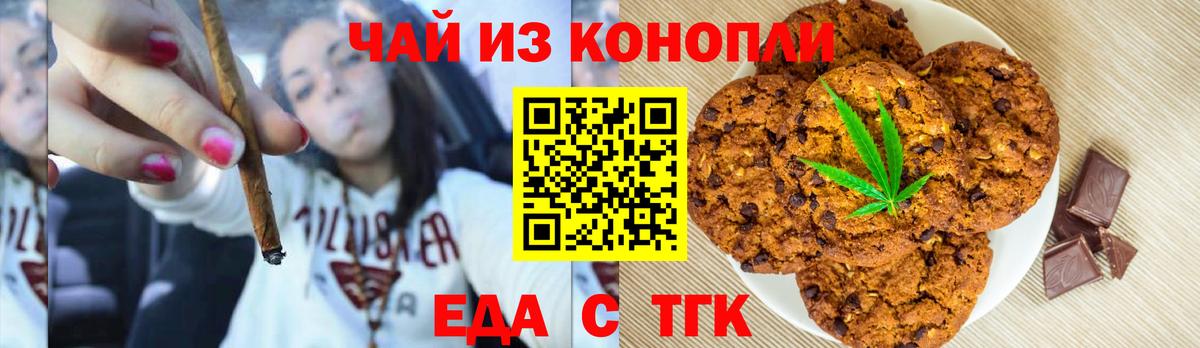 Печенье с ТГК марихуана Липецк