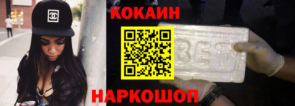 Кокаин  Вход с VPN  Липецк  Кокаин Columbia 