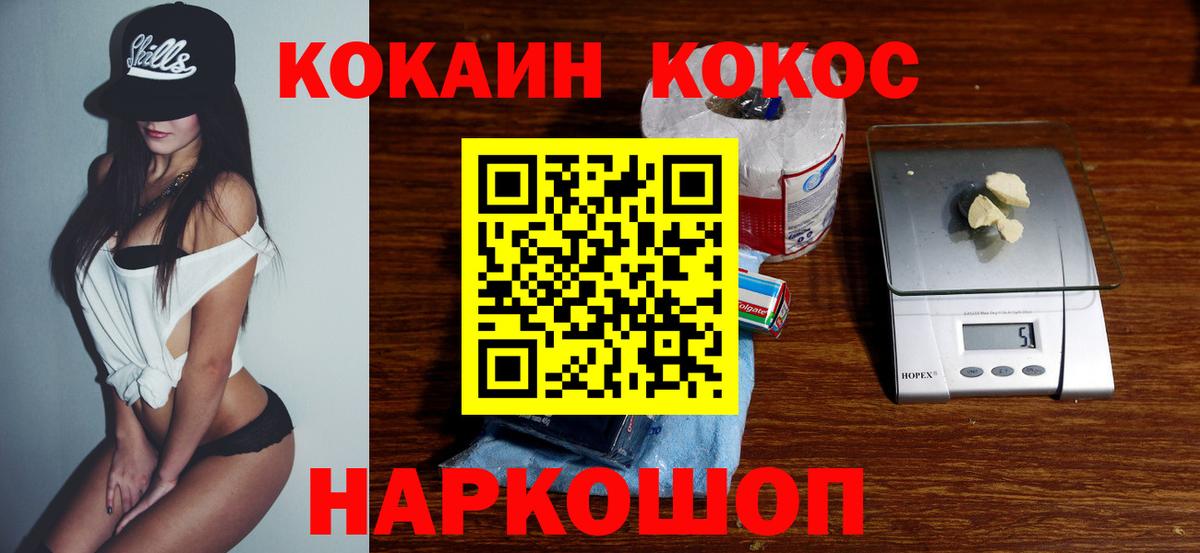 COCAIN Columbia Липецк