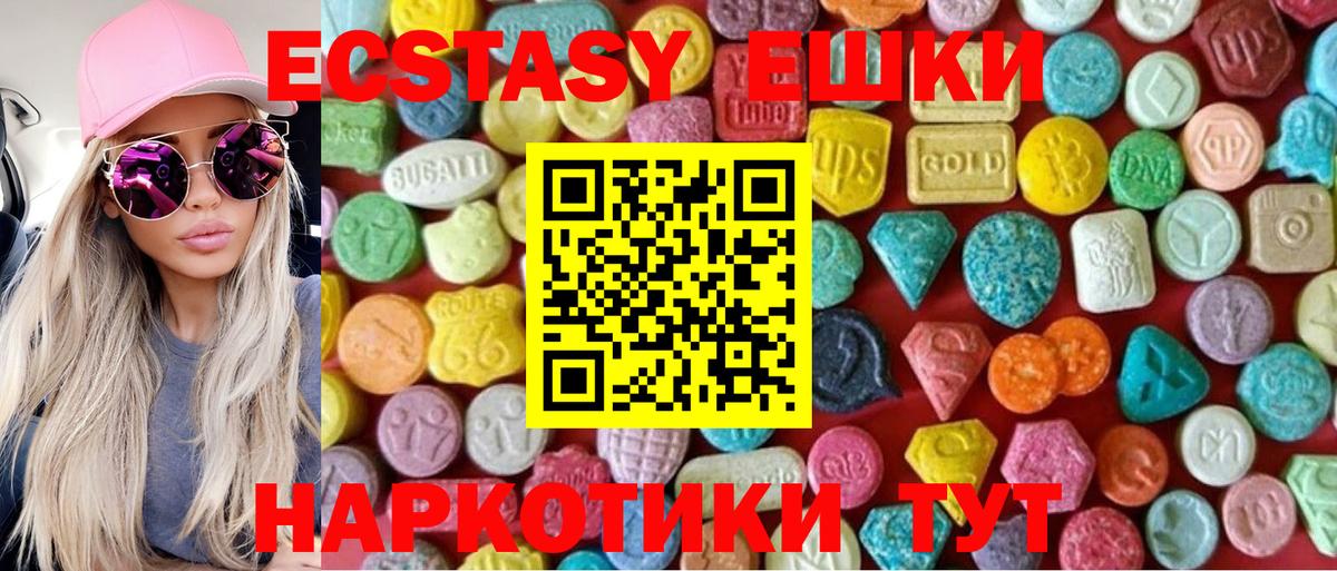 Ecstasy  Ecstasy MDMA  Вход с VPN  Липецк 