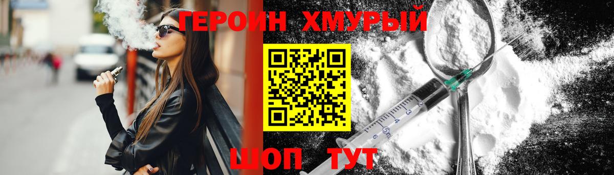 ГЕРОИН VHQ Липецк
