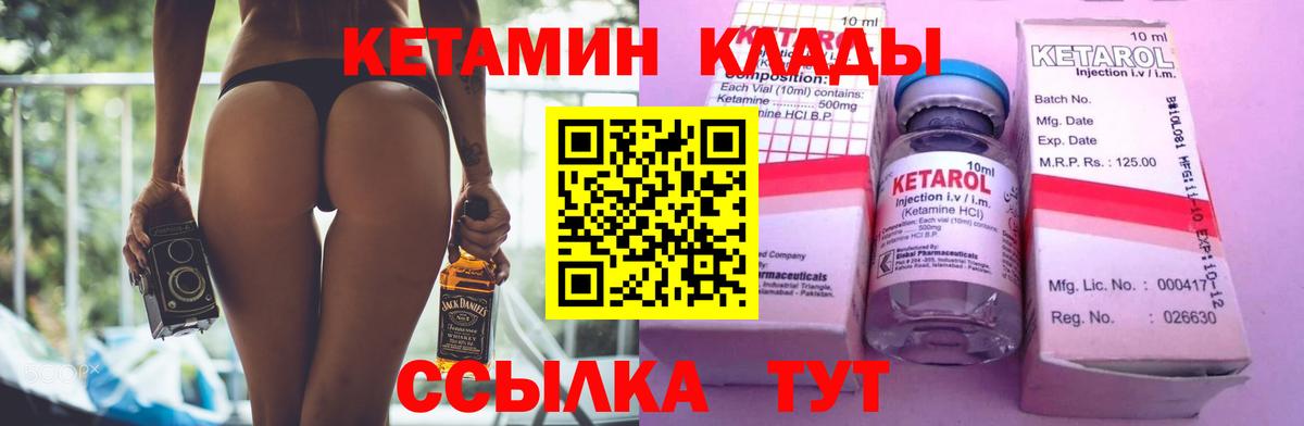 Кетамин ketamine  Вход с VPN  Липецк 