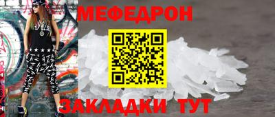 мефедрон VHQ Будённовск