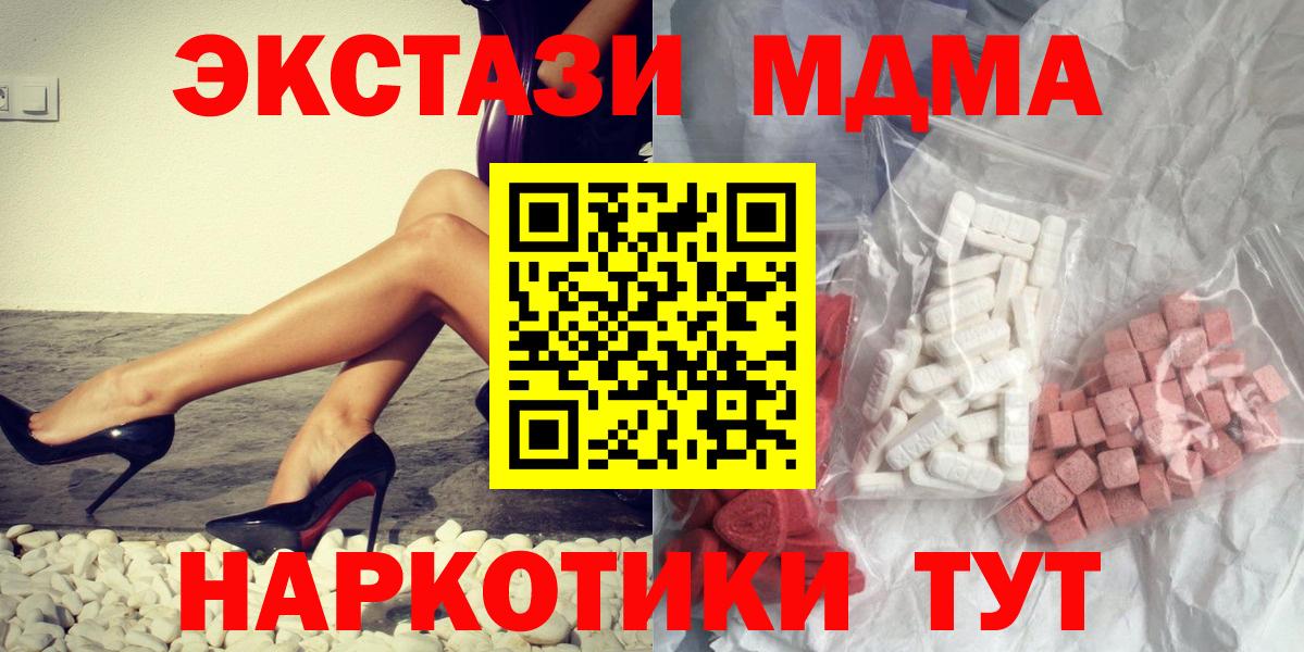 Липецк  MDMA молли  MDMA  МДМА VHQ  Вход с VPN 