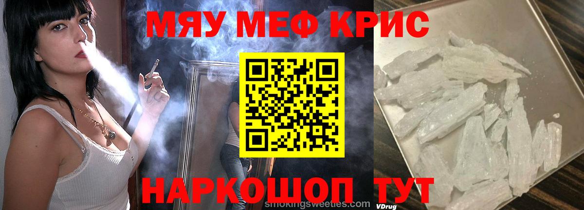 Мефедрон мука Липецк