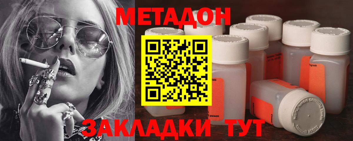 МЕТАДОН мёд  Метадон мёд  блэк спрут ссылка  Липецк  Вход с VPN 