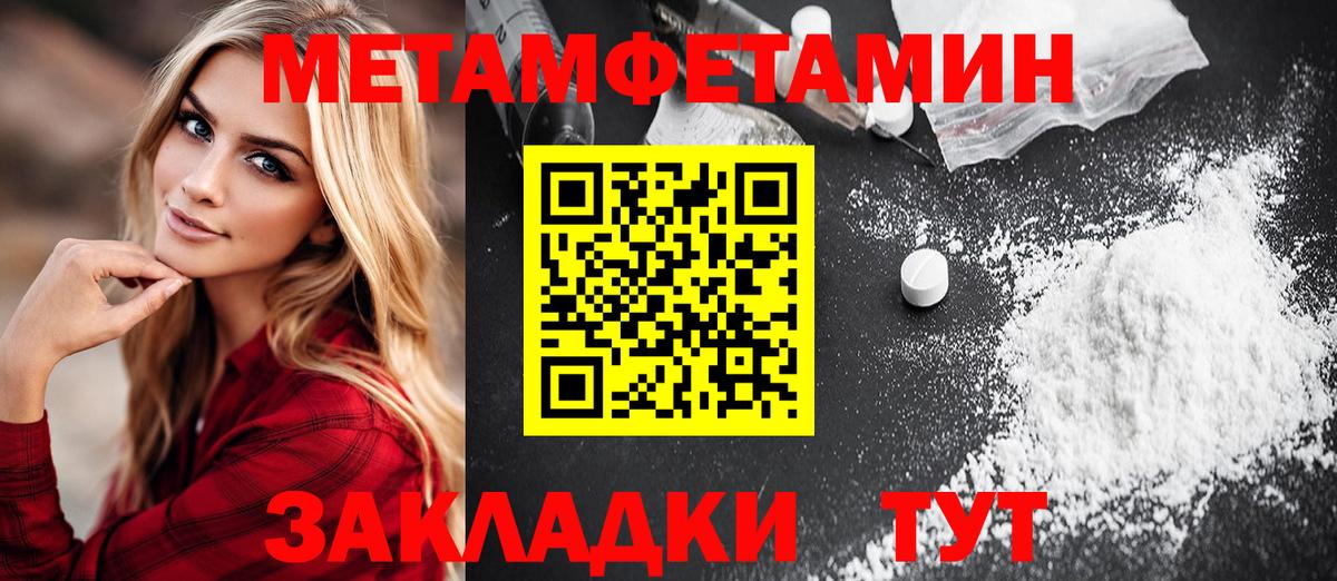 Липецк  МЕТАМФЕТАМИН витя  Вход с VPN  МЕТАМФЕТАМИН витя 