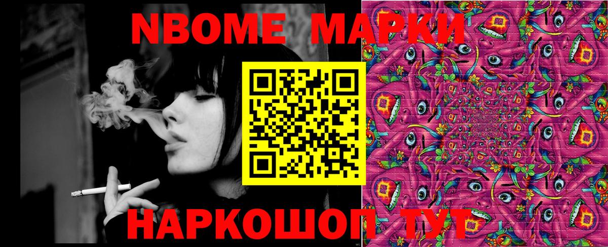 наркошоп  Марки NBOMe  Липецк  Вход с VPN  Марки N-bome 1,8мг 