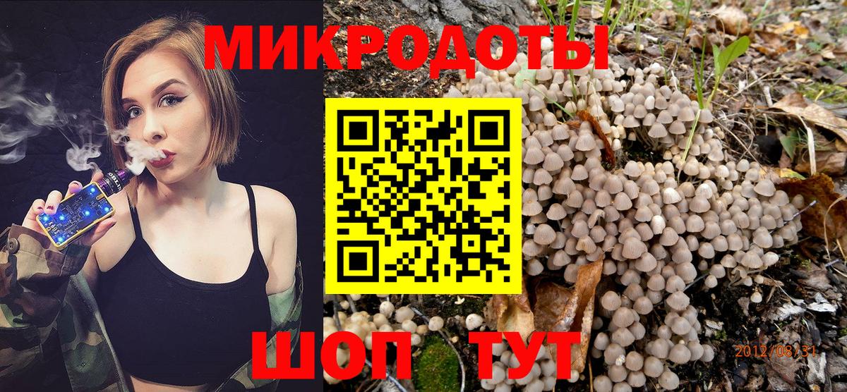 Псилоцибиновые грибы ЛСД  Вход с VPN  Липецк 