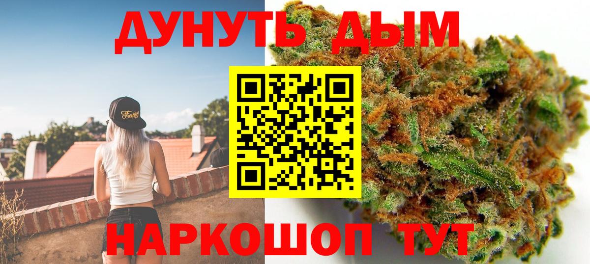 Липецк  Бошки Шишки планчик  Вход с VPN  Бошки марихуана Ganja  Каннабис AK-47 